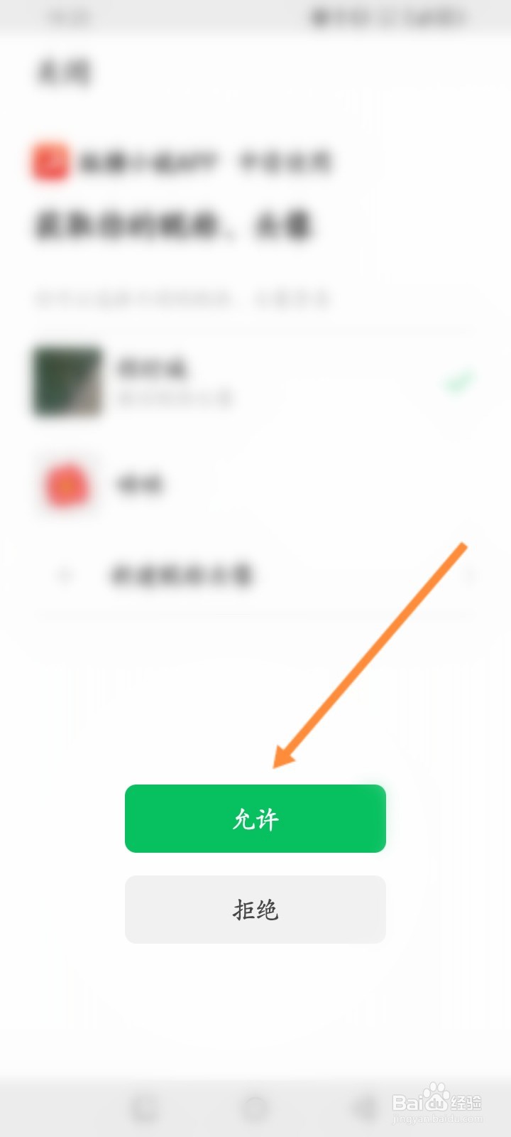 纵横小说怎么绑定微信