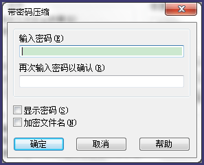 怎样给压缩文件设置密码