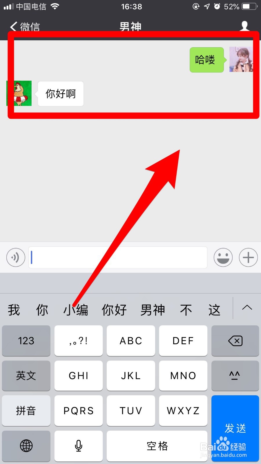 怎么使用微信对话生成器