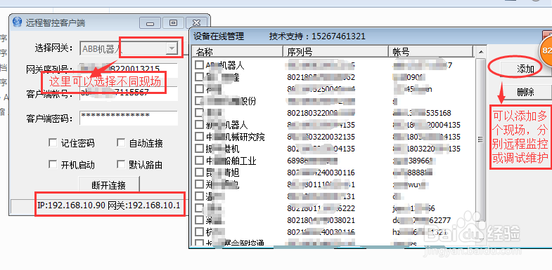 设备远程控制器可以调试三菱PLC的远程设备吗