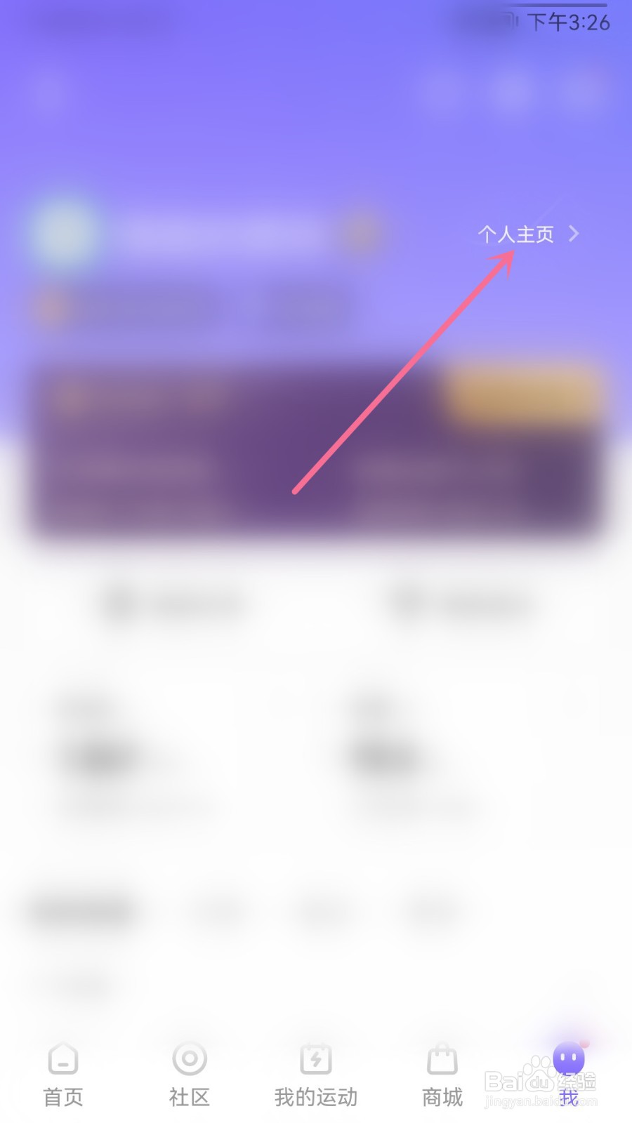 keep怎么查看自己发布的动态