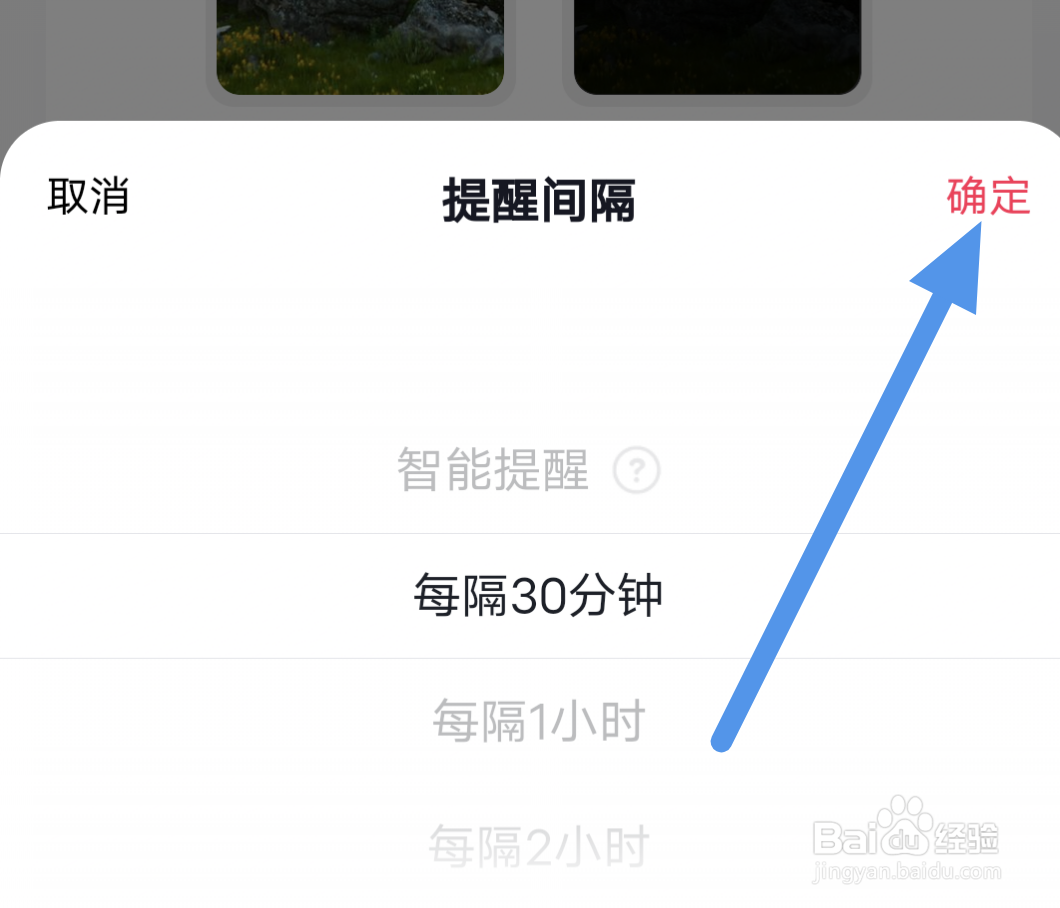 抖音如何设置休息提醒