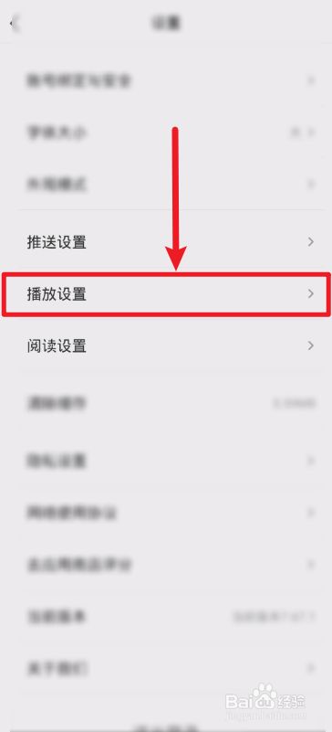 凤凰新闻怎样关闭头条视频自动播放