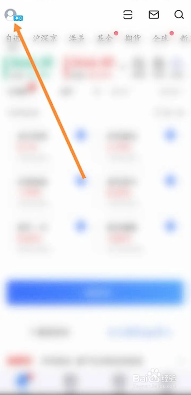 如何使用大智慧APP关闭屏幕常亮功能