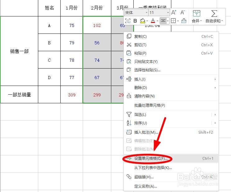 如何隐藏WPS表格中的部分内容