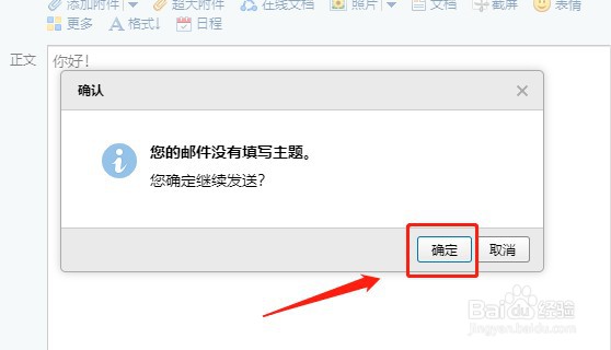 如何给别人发送邮件