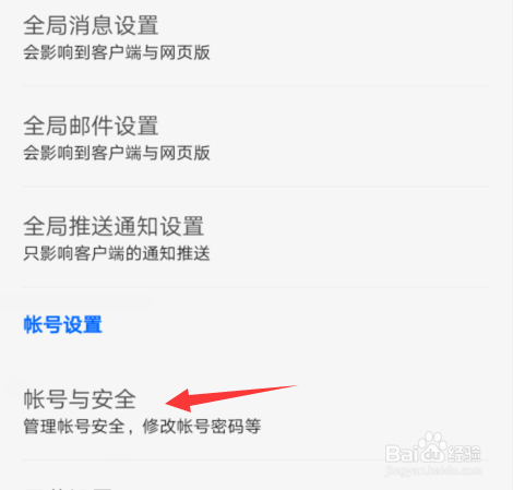 知乎APP如何设置微信绑定