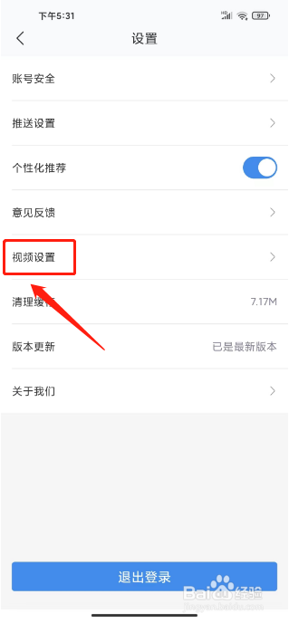 北京现代怎么设置视频为高清品质