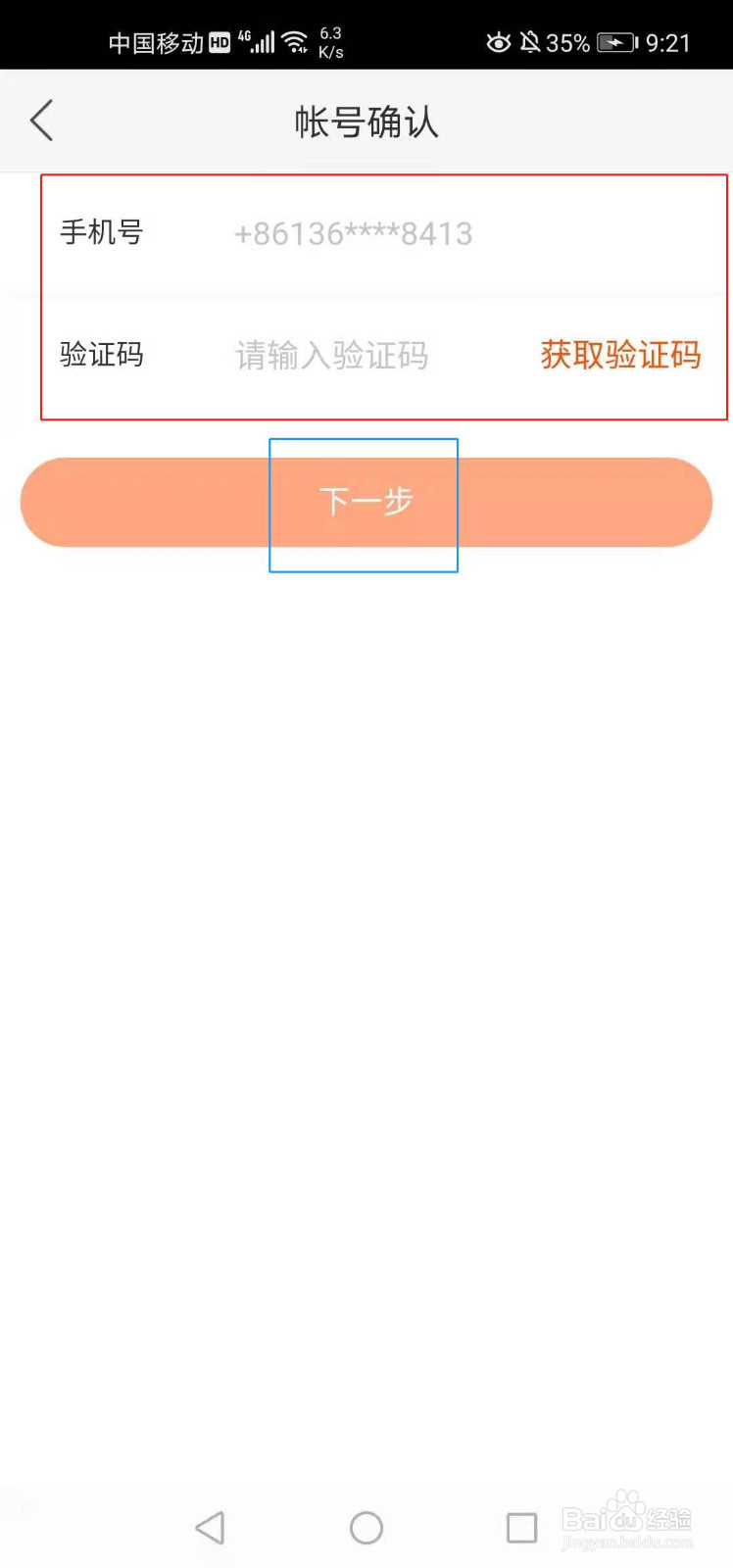 快手如何绑定微信