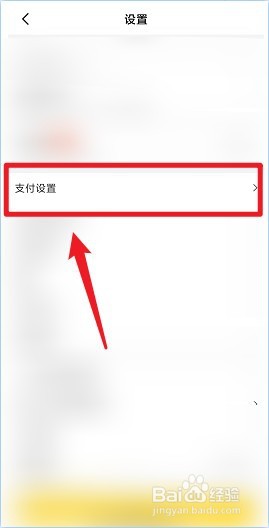 美团支付密码忘了怎么办