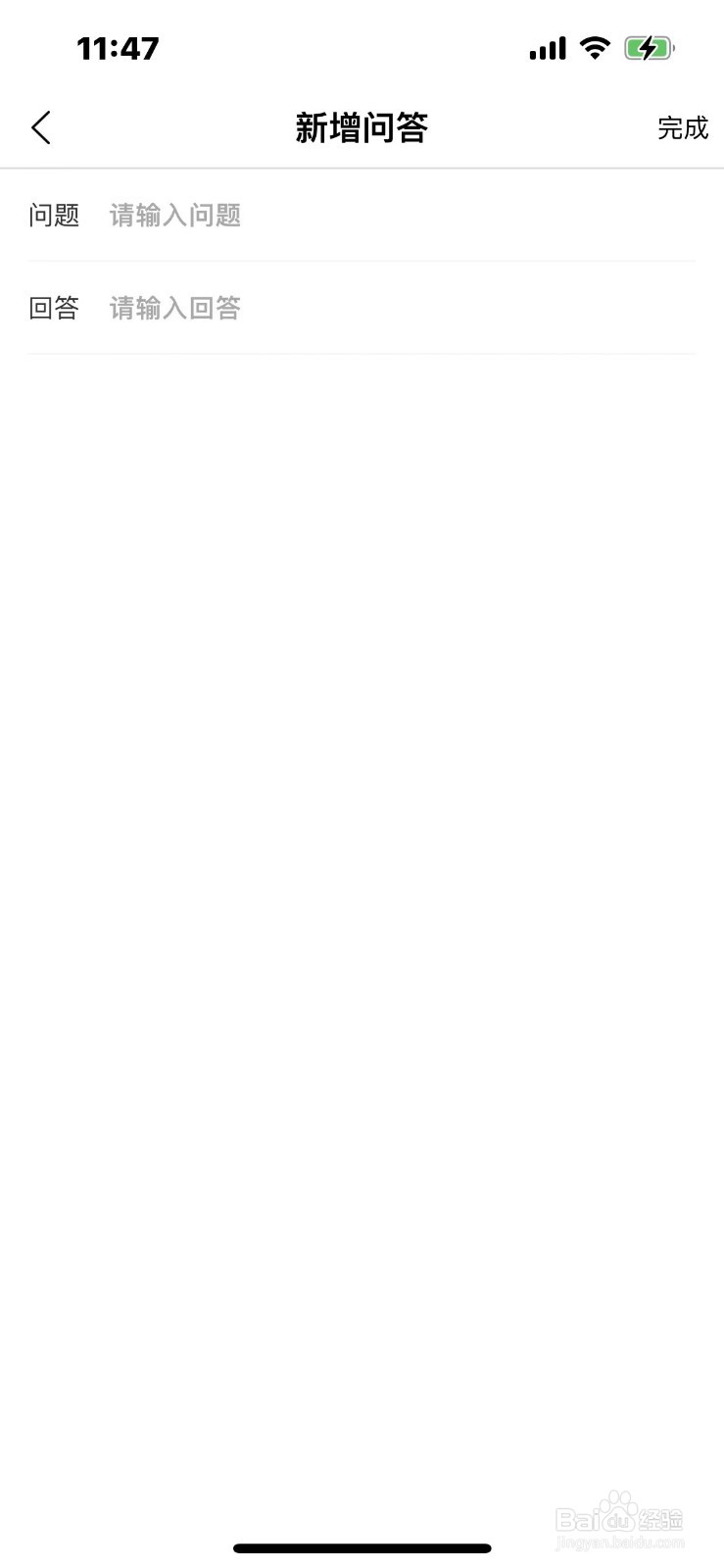 约滑教练如何编辑收费详情