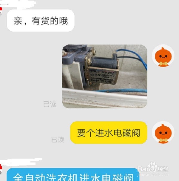 怎么买全自动洗衣机进水电磁阀