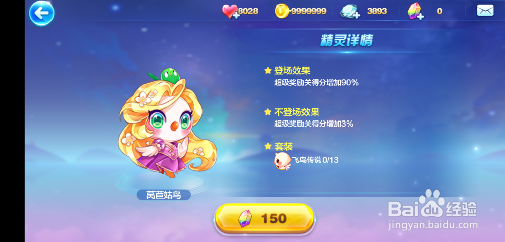 天天酷跑圣光守望搭配技巧攻略