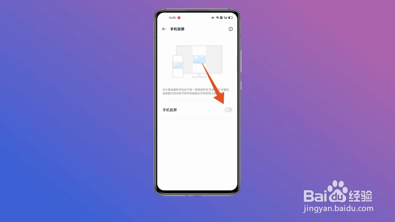 tcl电视怎么投屏