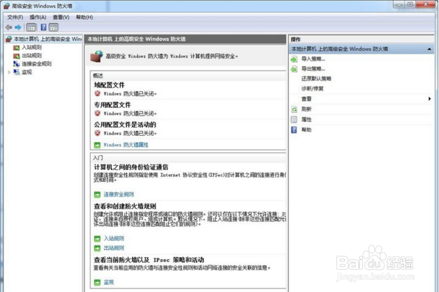 <b>Win10如何关闭135端口</b>