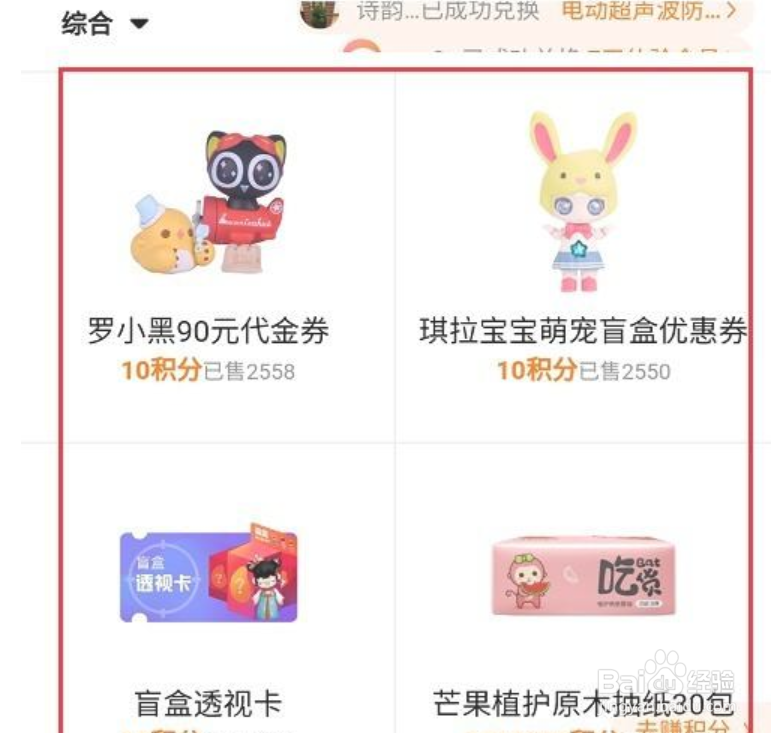 芒果TV积分怎么使用