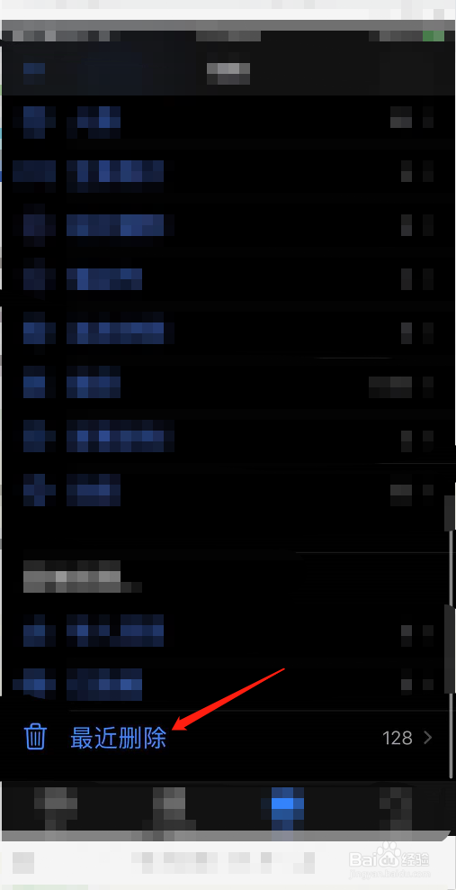 iphone怎么恢复删除的照片