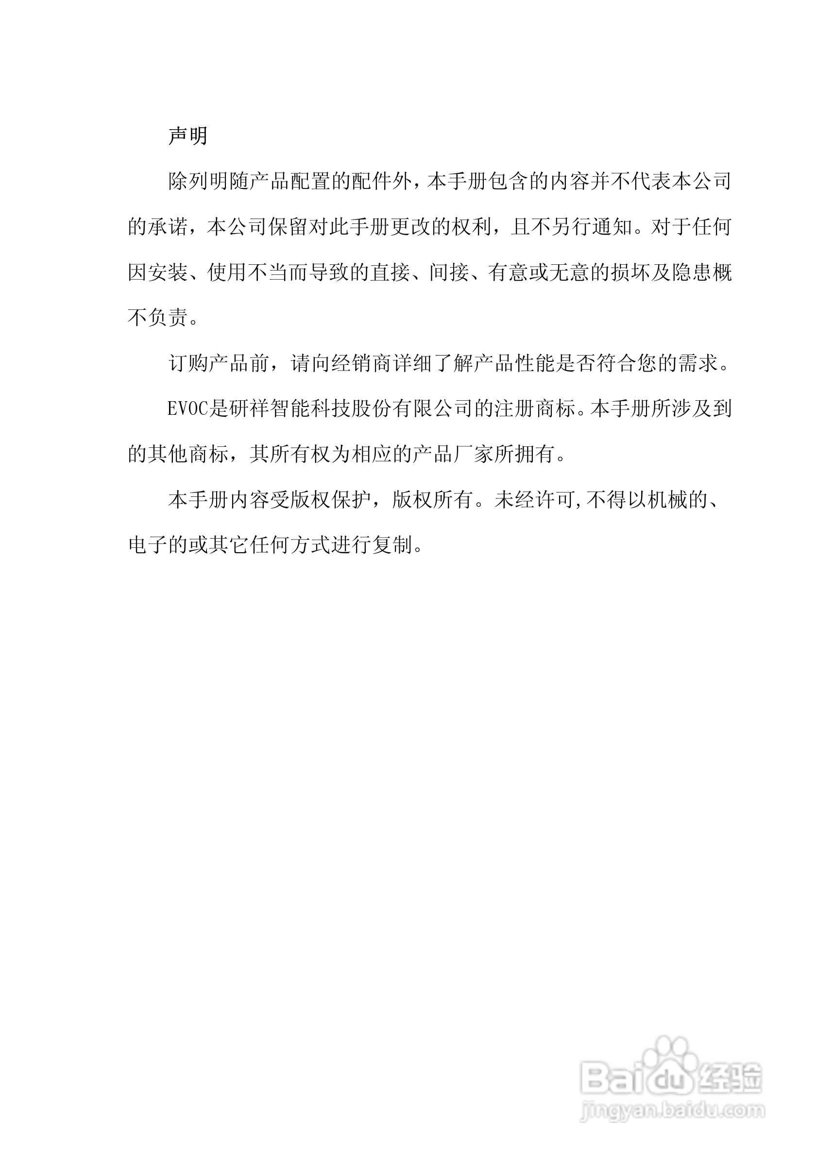 研祥EC4-1641CLD2NA工业级CPU板卡说明书:[1]