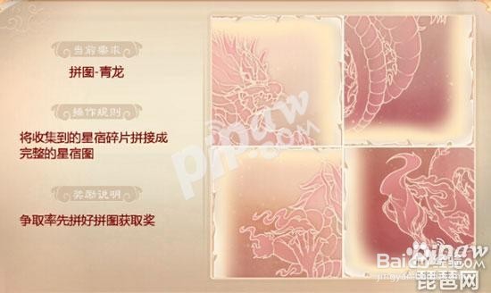 大话西游手游四圣祈福攻略