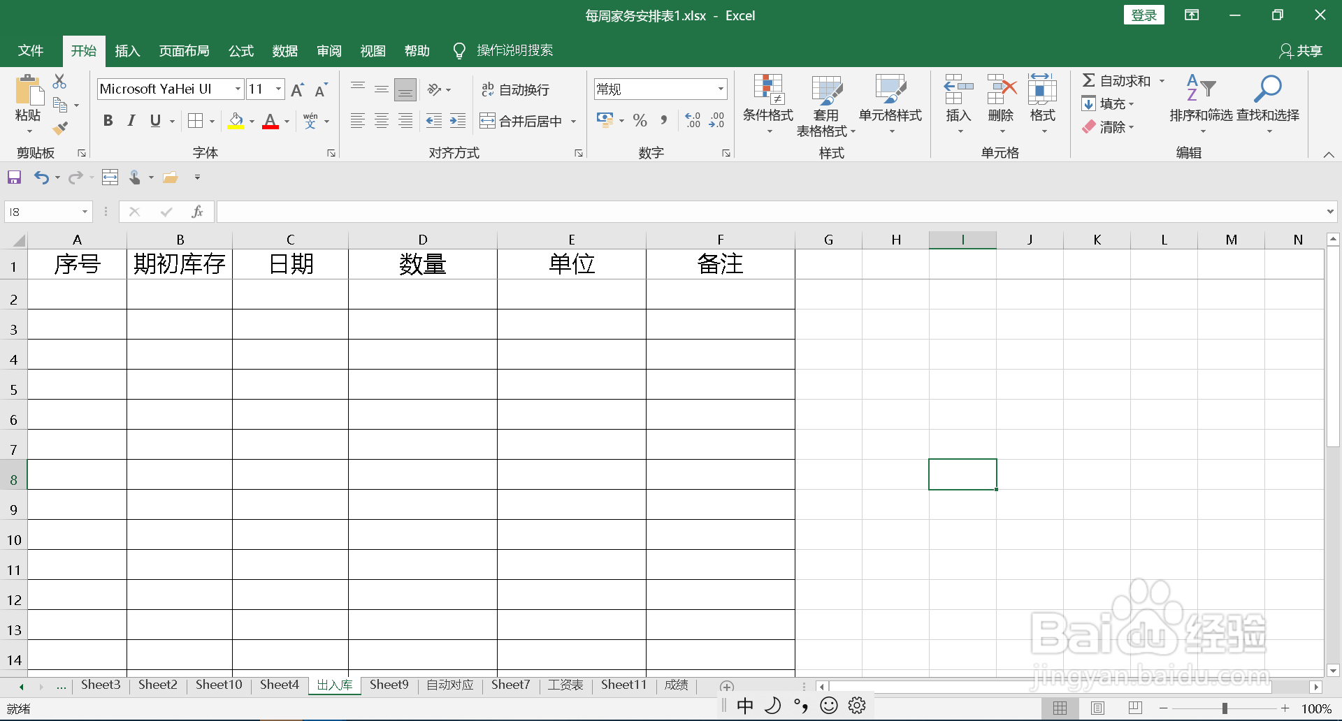 打印如何调整横版和竖版