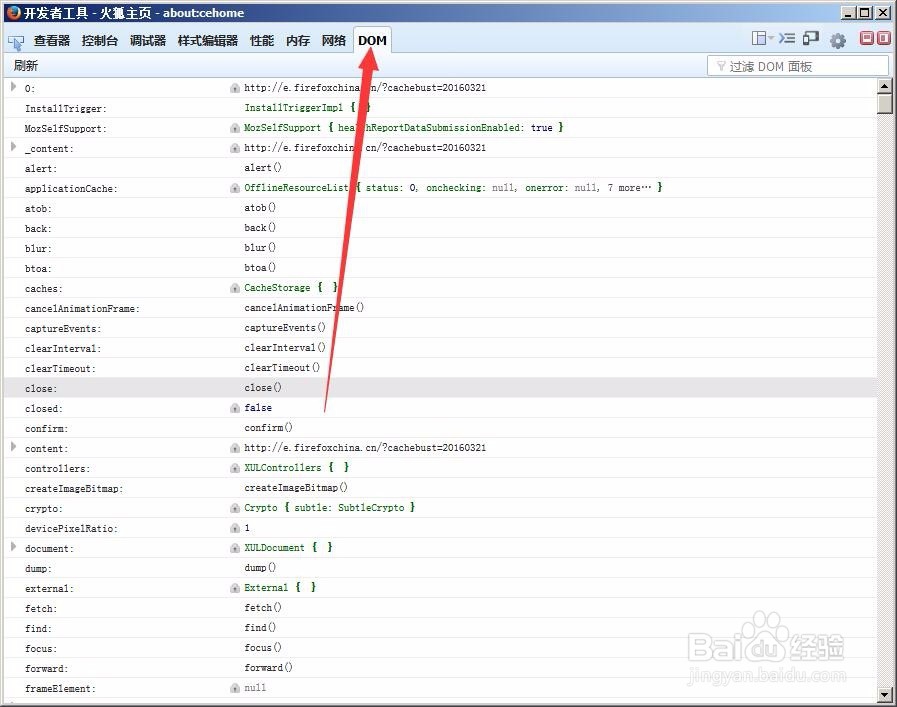 抓包工具 火狐浏览器firebug使用方法
