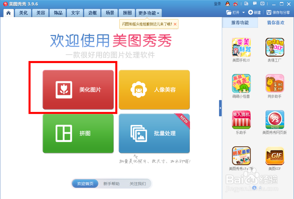 图片怎么去水印