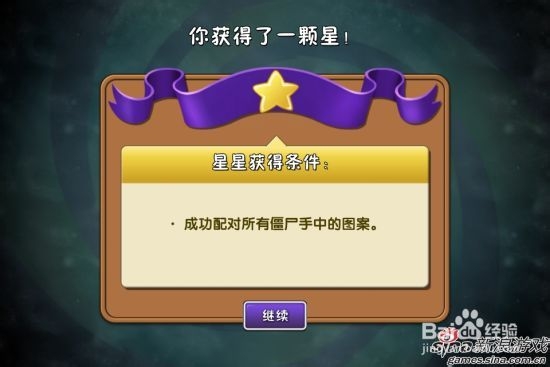 植物大战僵尸2神秘埃及木乃伊记忆第一天攻略