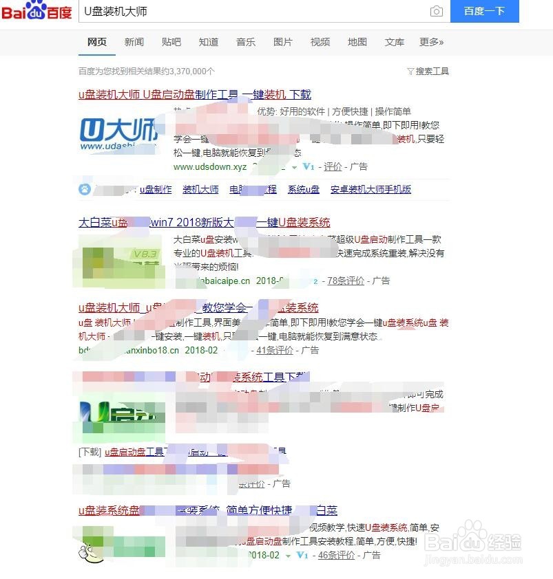 怎么u盘安装系统