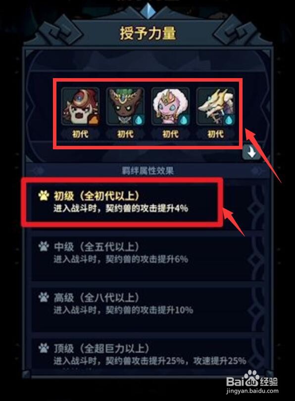 提灯与地下城羁绊怎么开