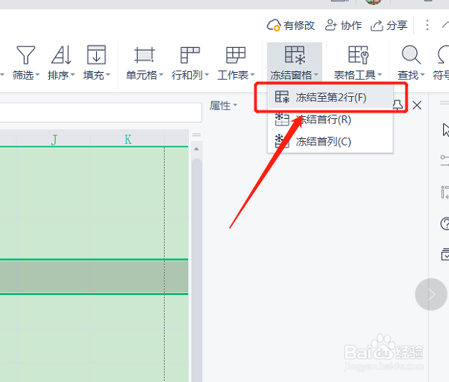 表格抬头不动 下面滚动怎么设置
