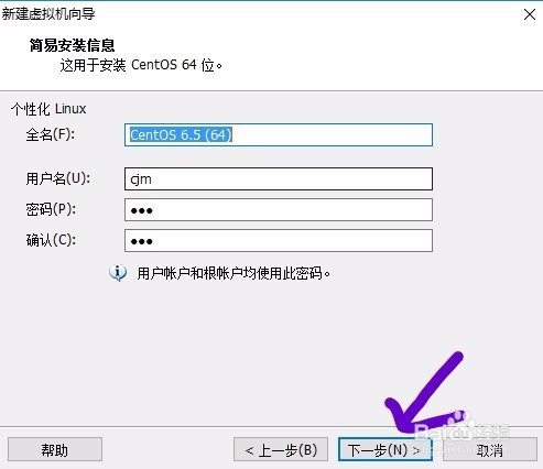 VMware虚拟机下安装CentOS系统超详细教程