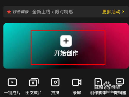 剪映色度抠图怎么用