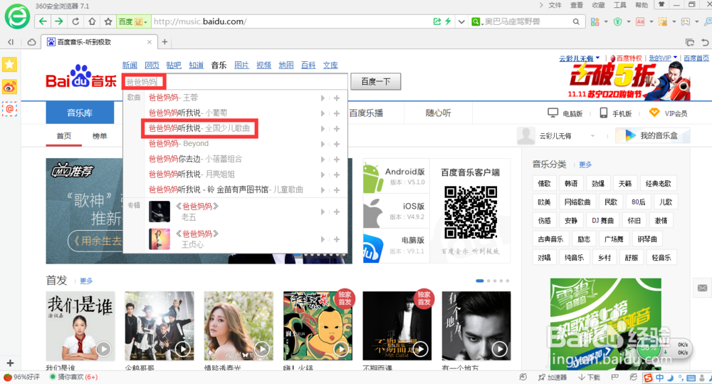 新版qq空间不是黄钻怎么发布音乐