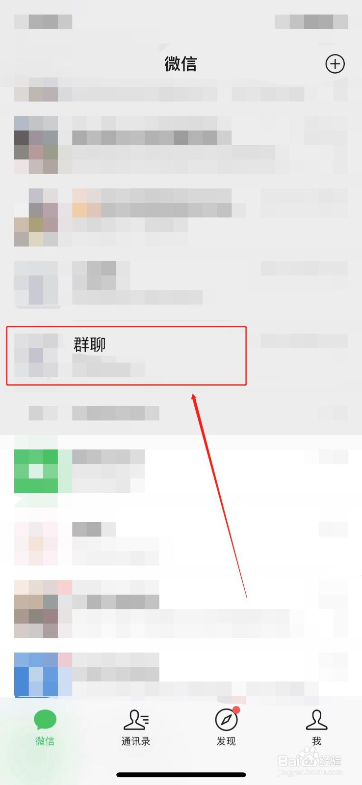微信群主怎么转让给别人