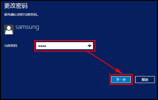 455R4J系列如何更改用户帐户密码?(Win8.1)