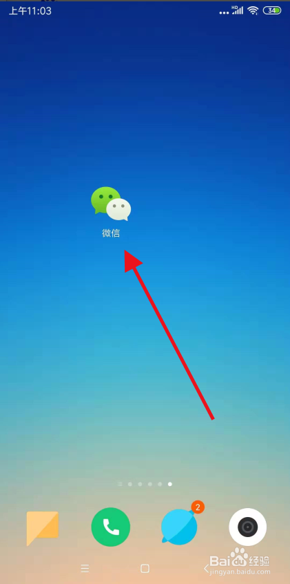 微信如何开启横屏模式
