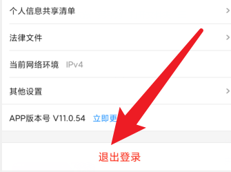 优酷视频这么切换账号