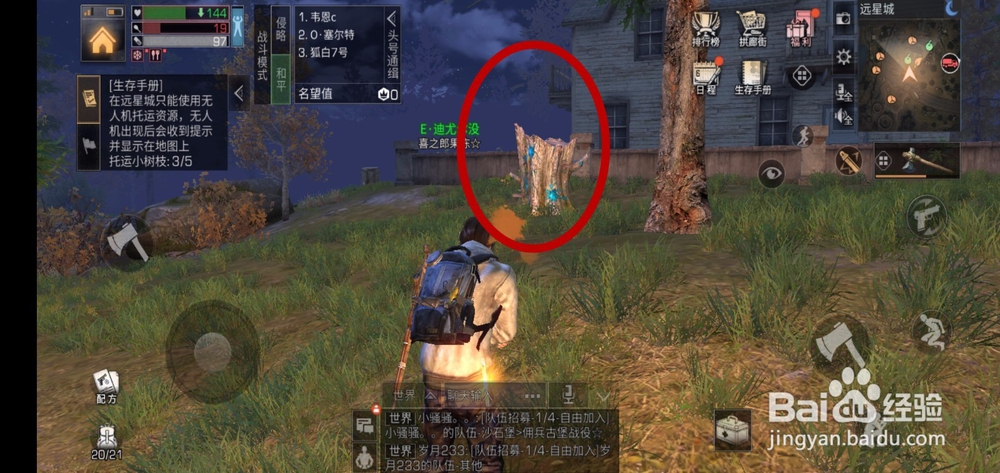 明日之后怎么砍伐树桩