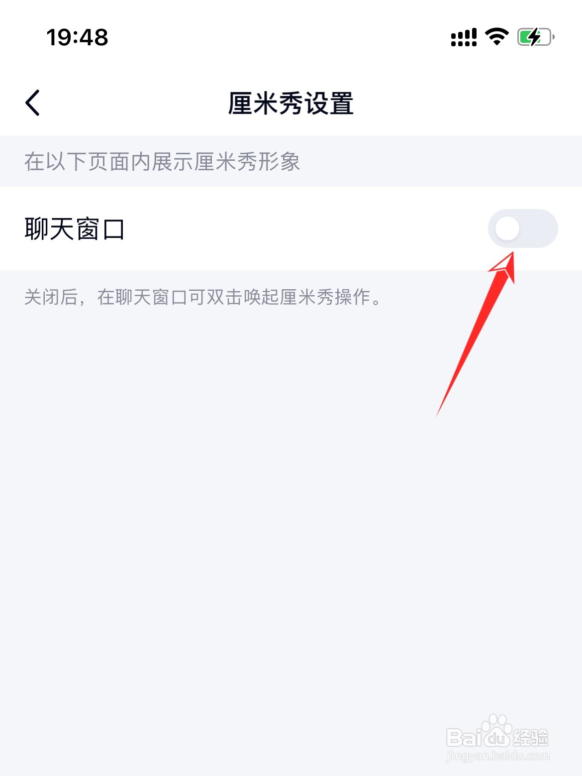 qq输入框上的小人怎么去掉