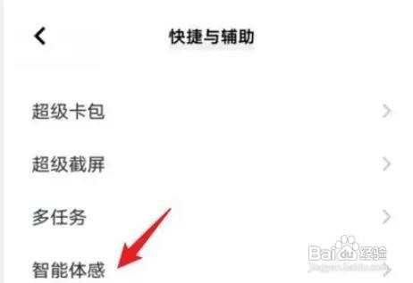 如何设置vivos11手机抬手亮屏功能