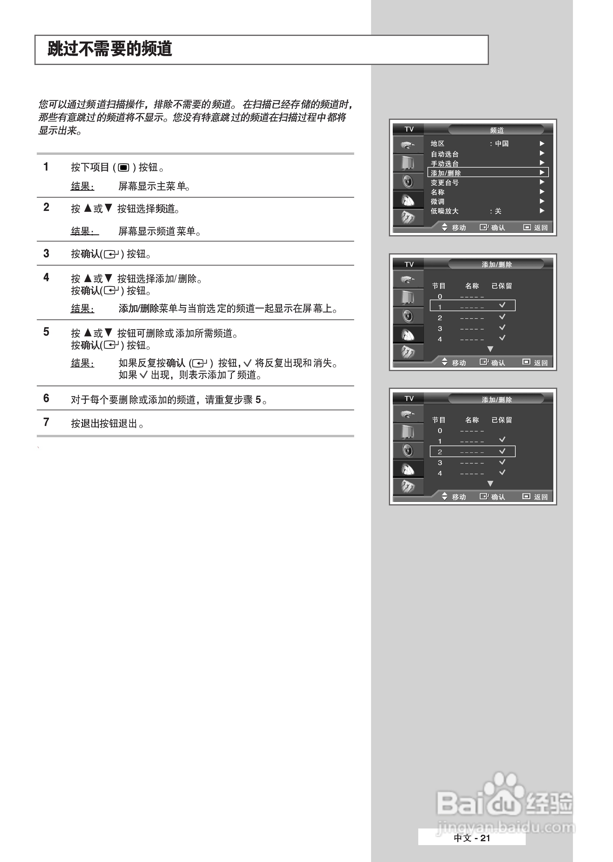 三星SP-61K3HX彩电使用说明书:[3]
