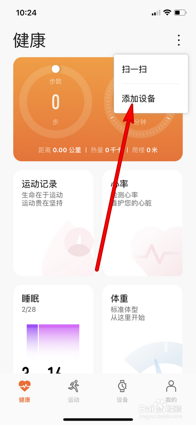 华为gt2连不上苹果手机怎么办