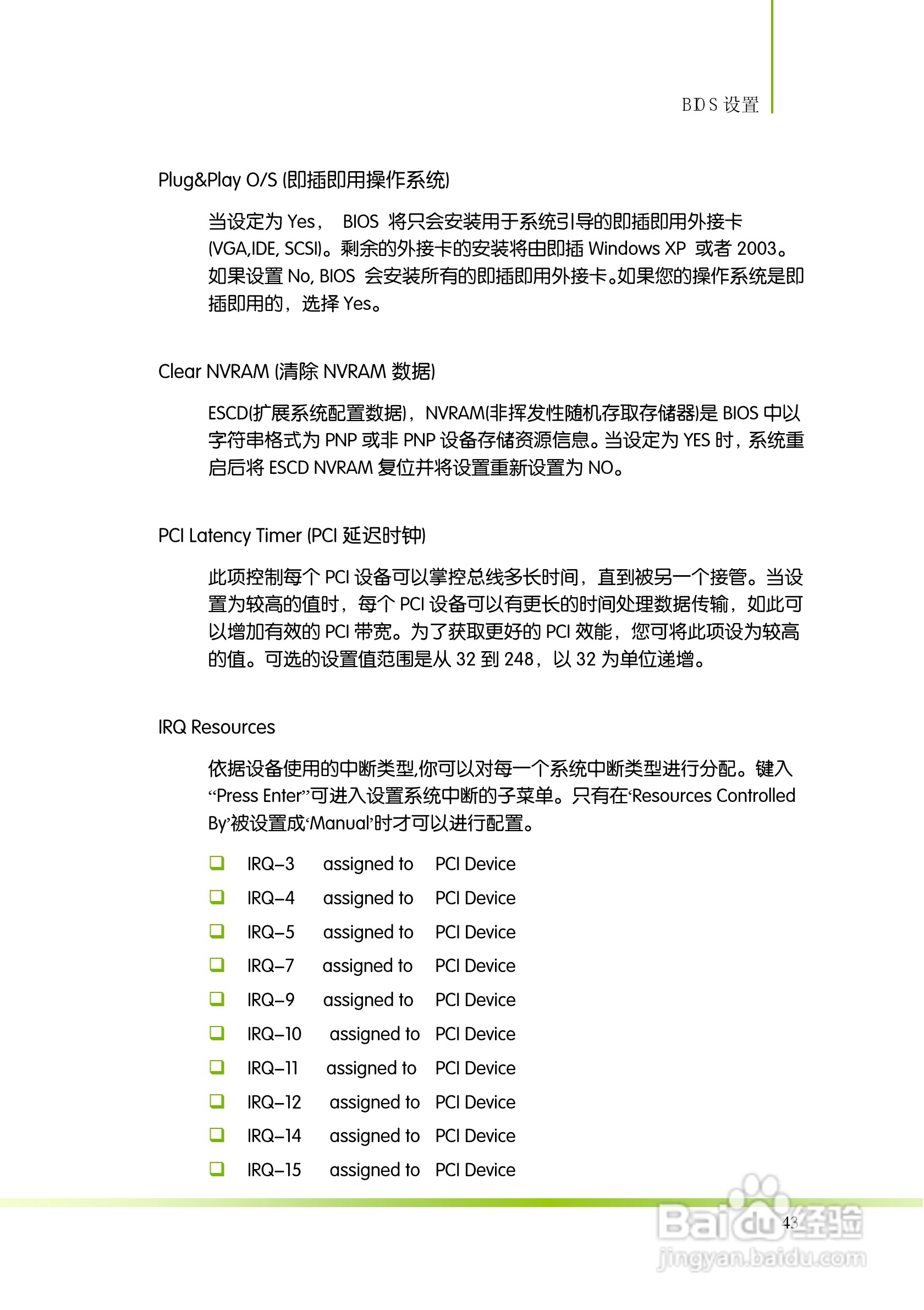 七彩虹C.A880T D3 V15主板说明书:[5]