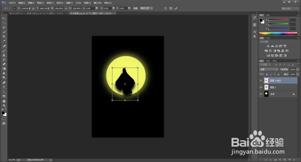 程太太学PS之——钢笔工具之2-2