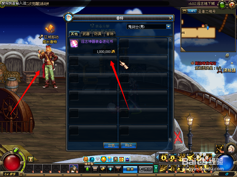 dnf远古粉怎么升级