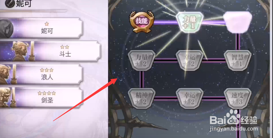 另一个伊甸新手攻略