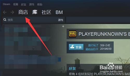 电脑版绝地求生怎么下载 百度经验