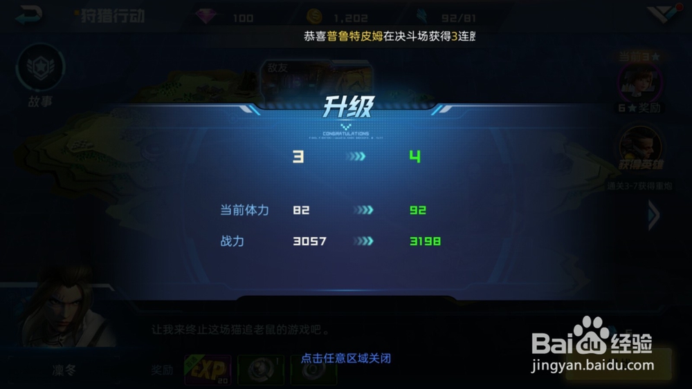 魂武者如何进行挑战关卡