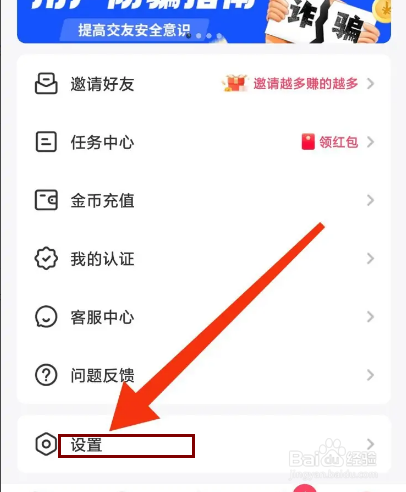 等觅怎么开启匿名飘屏