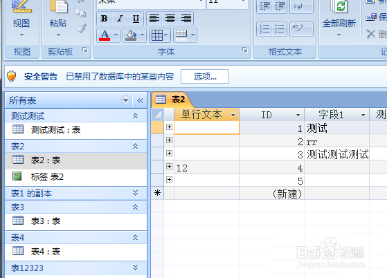 access数据库怎么显示动态画